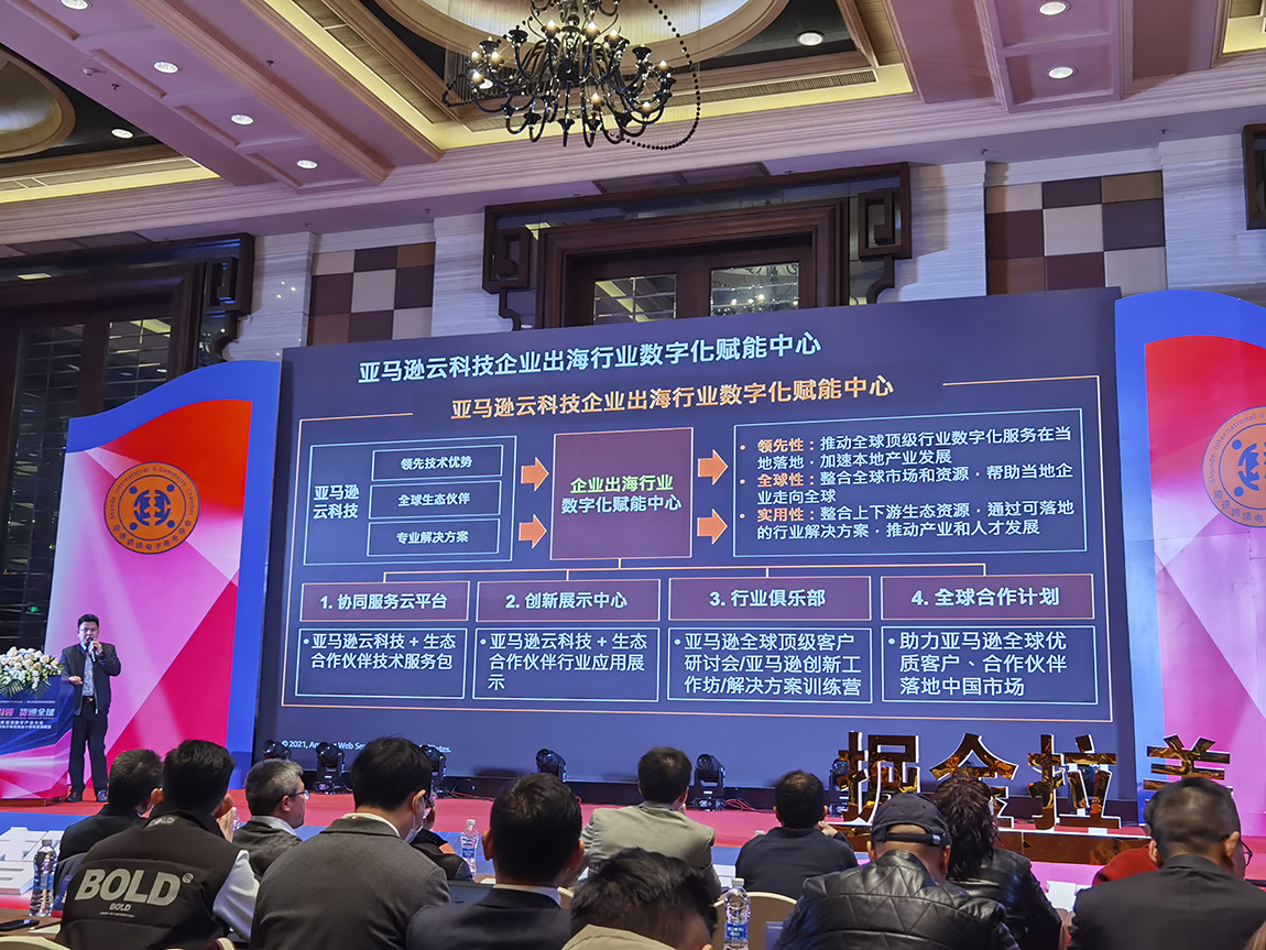 “数智引领 货通全球-2023粤港澳数字产业大会